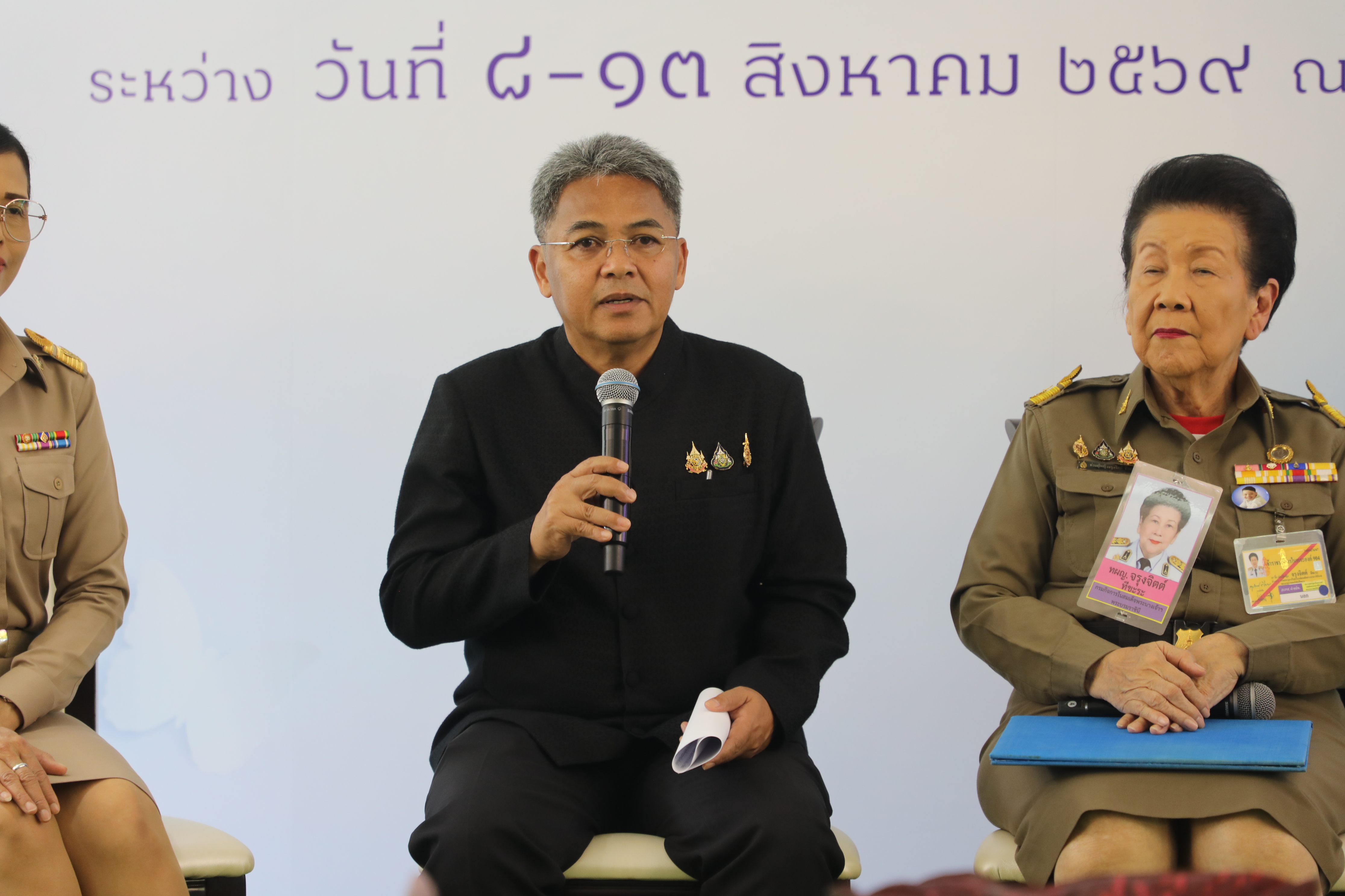 title - ส.ป.ก. ร่วมแถลงข่าวงาน 